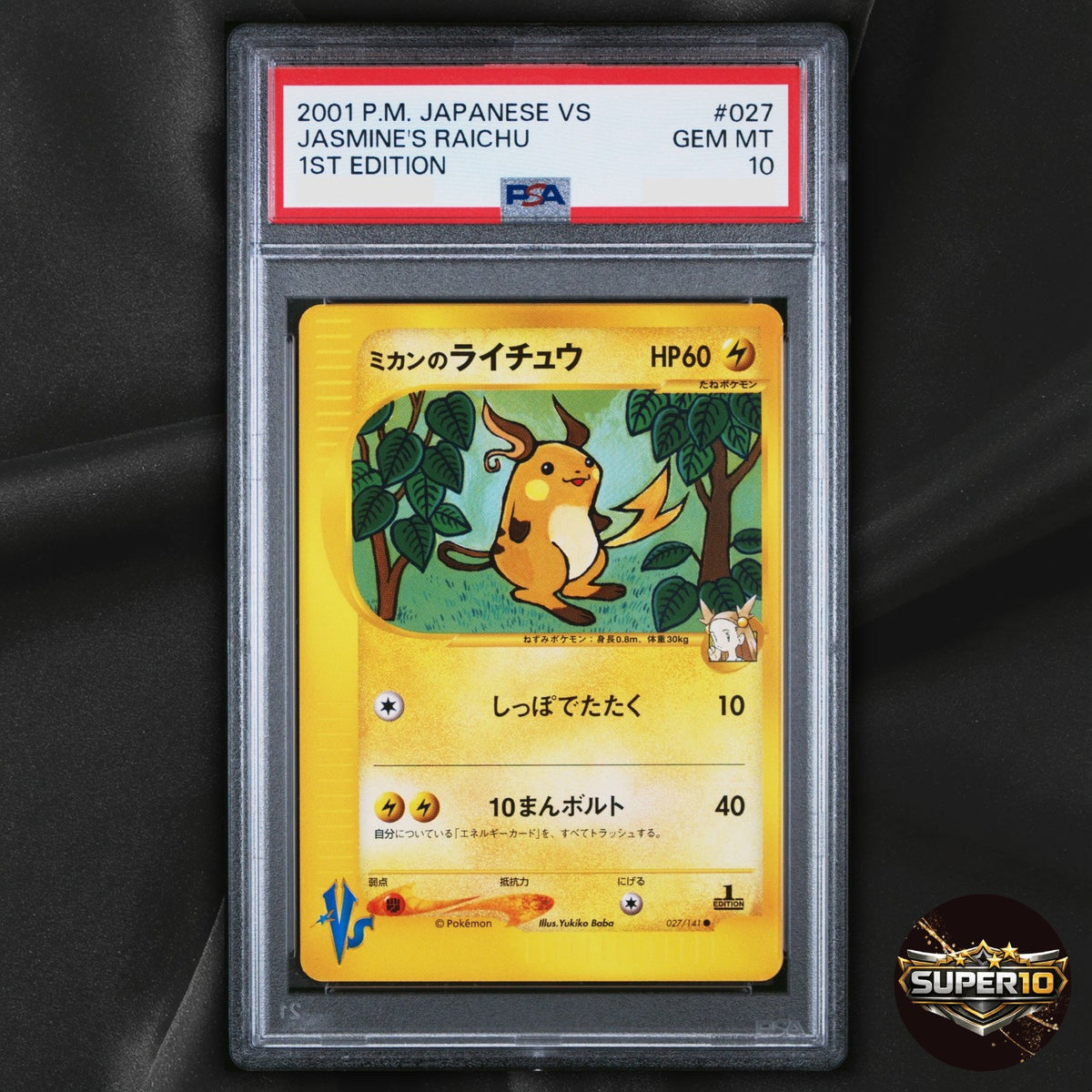 PSA 10 Jasmine's Raichu 027/141 Vs Series 1st Edition Japanese Pokemon Card
