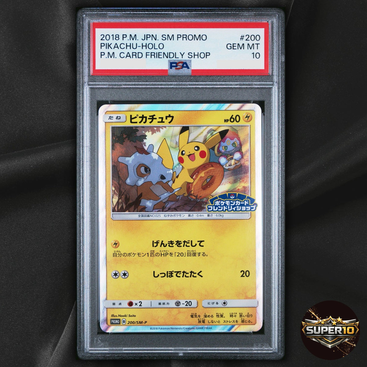 PSA 10 Pikachu 200/SM-P SM-P: Sun & Moon Promos Pokemon Japanese Holo