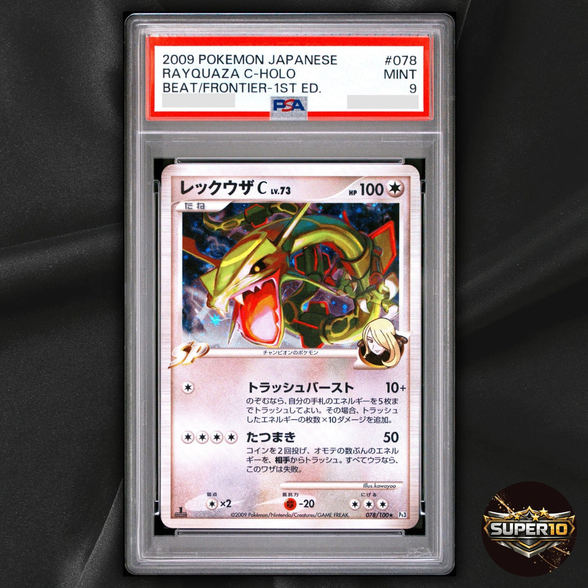 PSA 9 Rayquaza C 078/100 Holo Rare Beat of the Frontier Pt3 2009 Pokemon