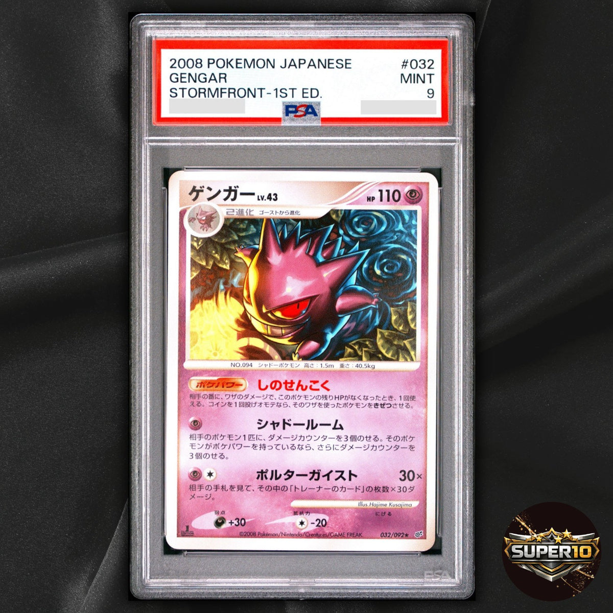 PSA 9 Gengar 032/092 Intense Fight in the Destroyed Sky Regular (Japanese)