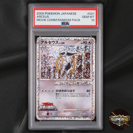 PSA 10 Arceus 021/022 Movie Promo 2009 Holo LV.100 Japanese Pokemon Card