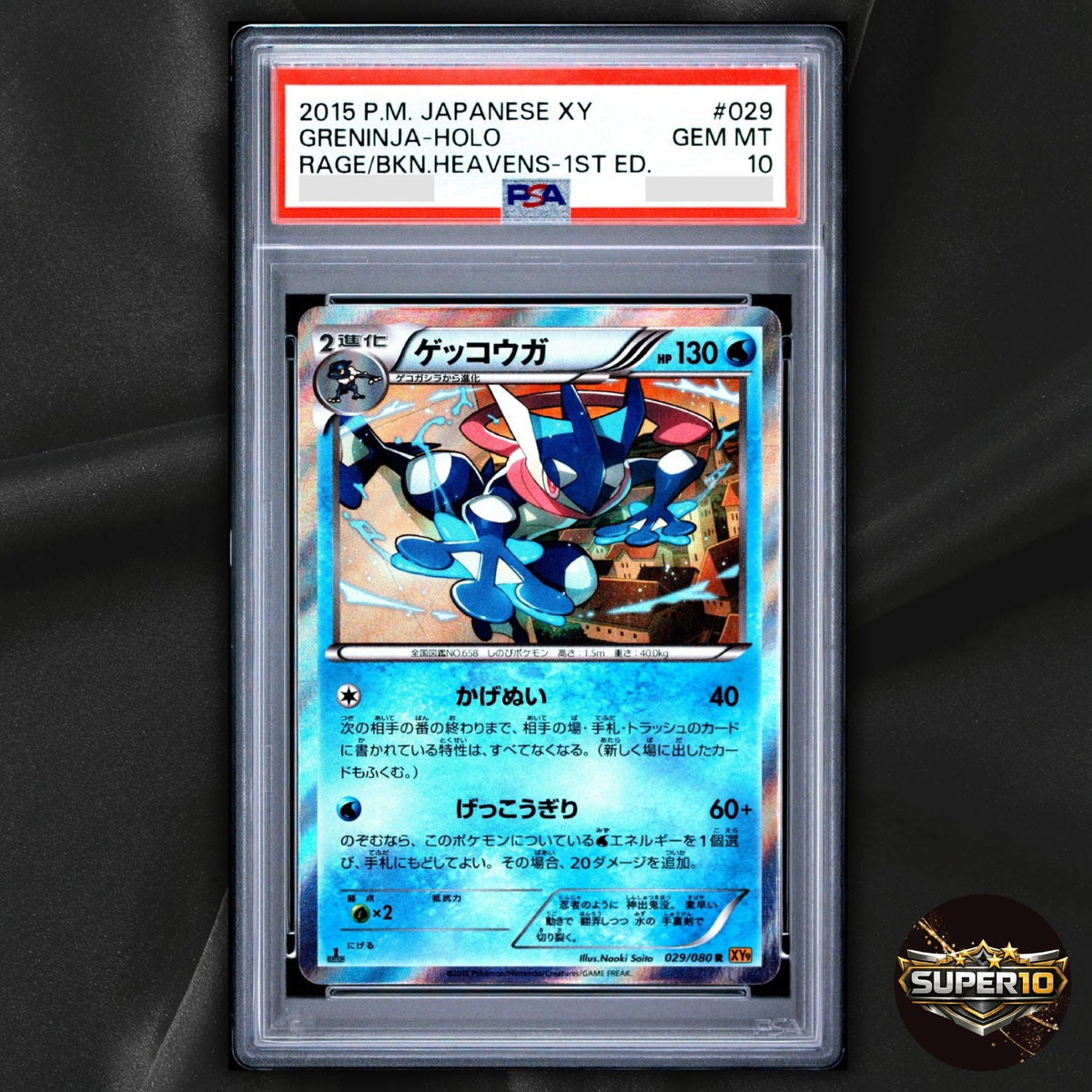 PSA 10 Greninja Holo R 1st Edition 029/080 XY9 Japanese Pokemon Card