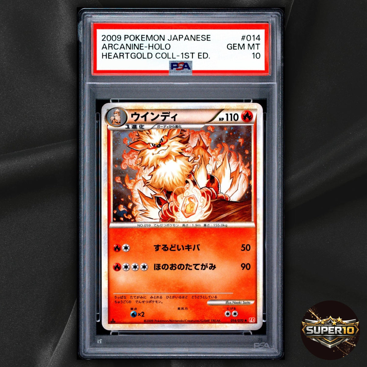 PSA 10 Arcanine 014/070 HeartGold Collection Pokemon Japanese 1st Edition Holo