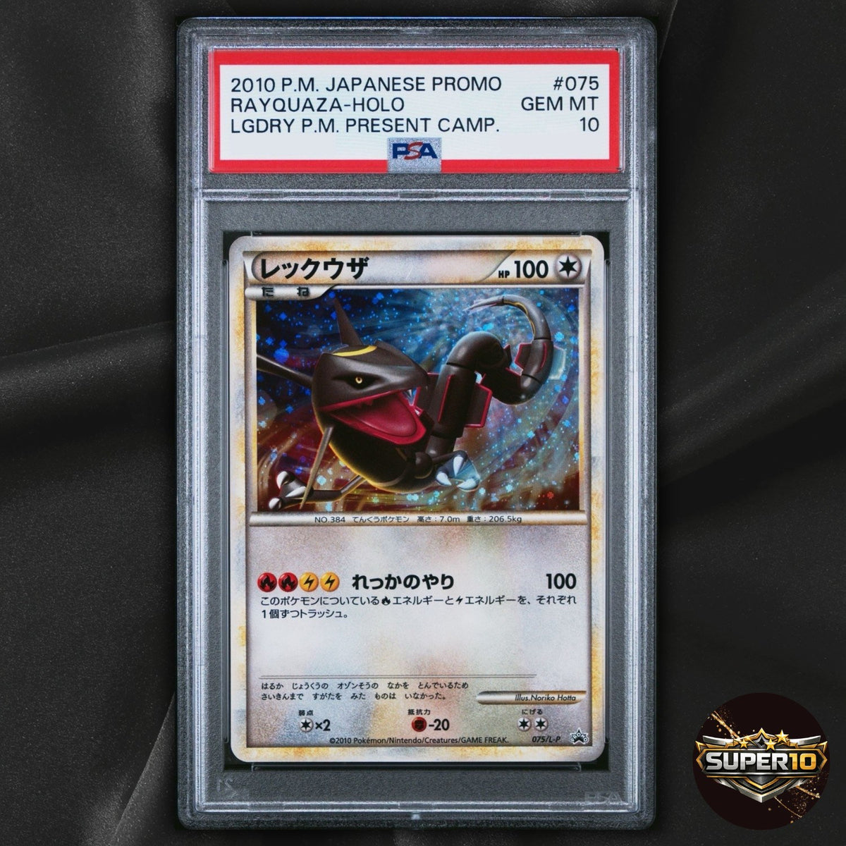 PSA 10 Rayquaza 075/L-P Pokemon card Limited Promo Holo Japanese