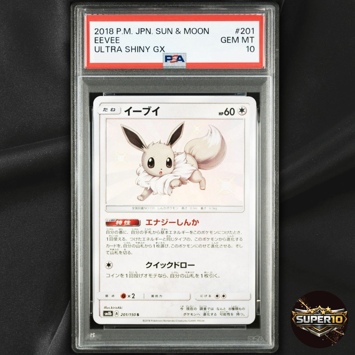 PSA 10 Eevee 201/150 Sm8b: GX Ultra Shiny Holo (Japanese)