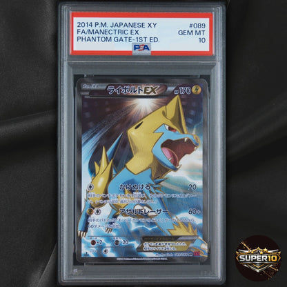 PSA 10 Manectric EX SR :1ED [XY4 089/088] Phantom Gate Pokemon from Japan