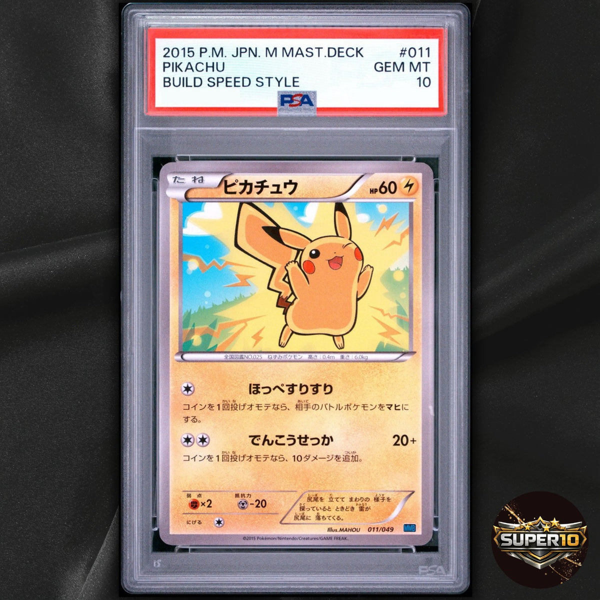 PSA 10 Pikachu 011/049 Speed Style Pokemon TCG MMB Japanese Card Nintendo 2015