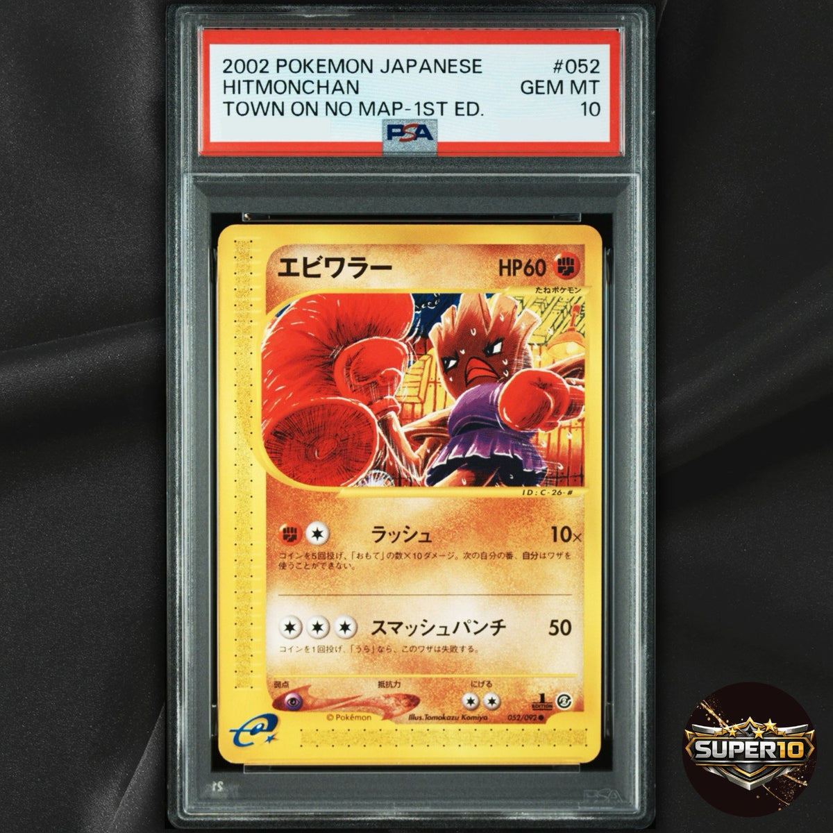 PSA 10 Hitmonchan 052/092 Common Town on No Map Pokemon Japanese 1st Edition