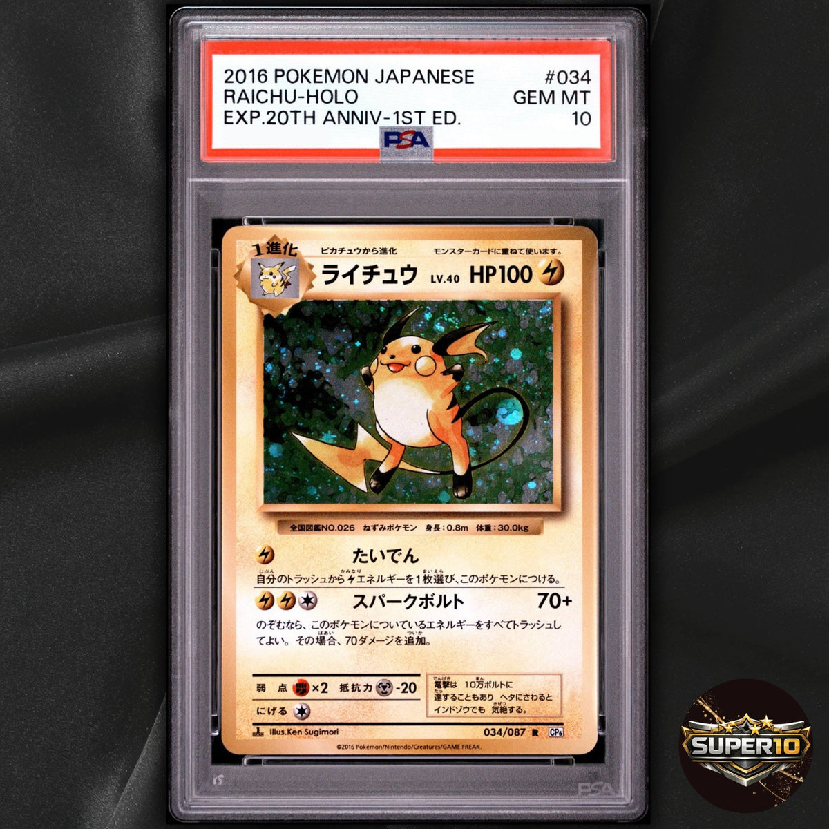 PSA 10 Raichu 1st Edition Expansion Pack 20th Anniversary 034/087 Rare Japanese