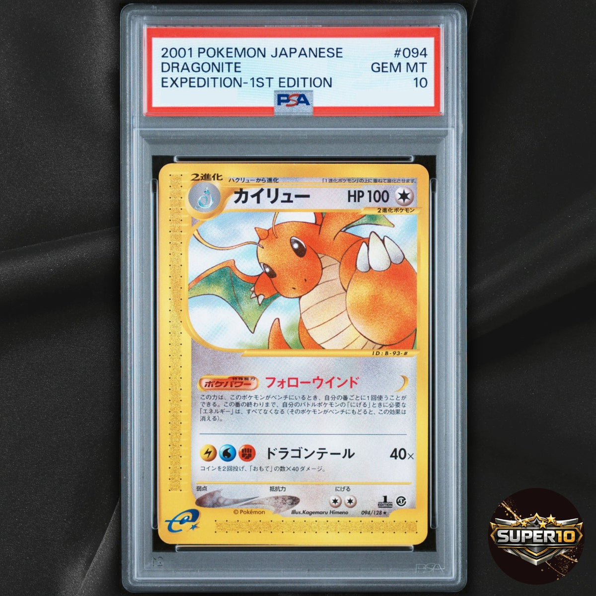 PSA 10 Pokemon Dragonite 094/128 Base Expansion Pack Regular (Japanese)