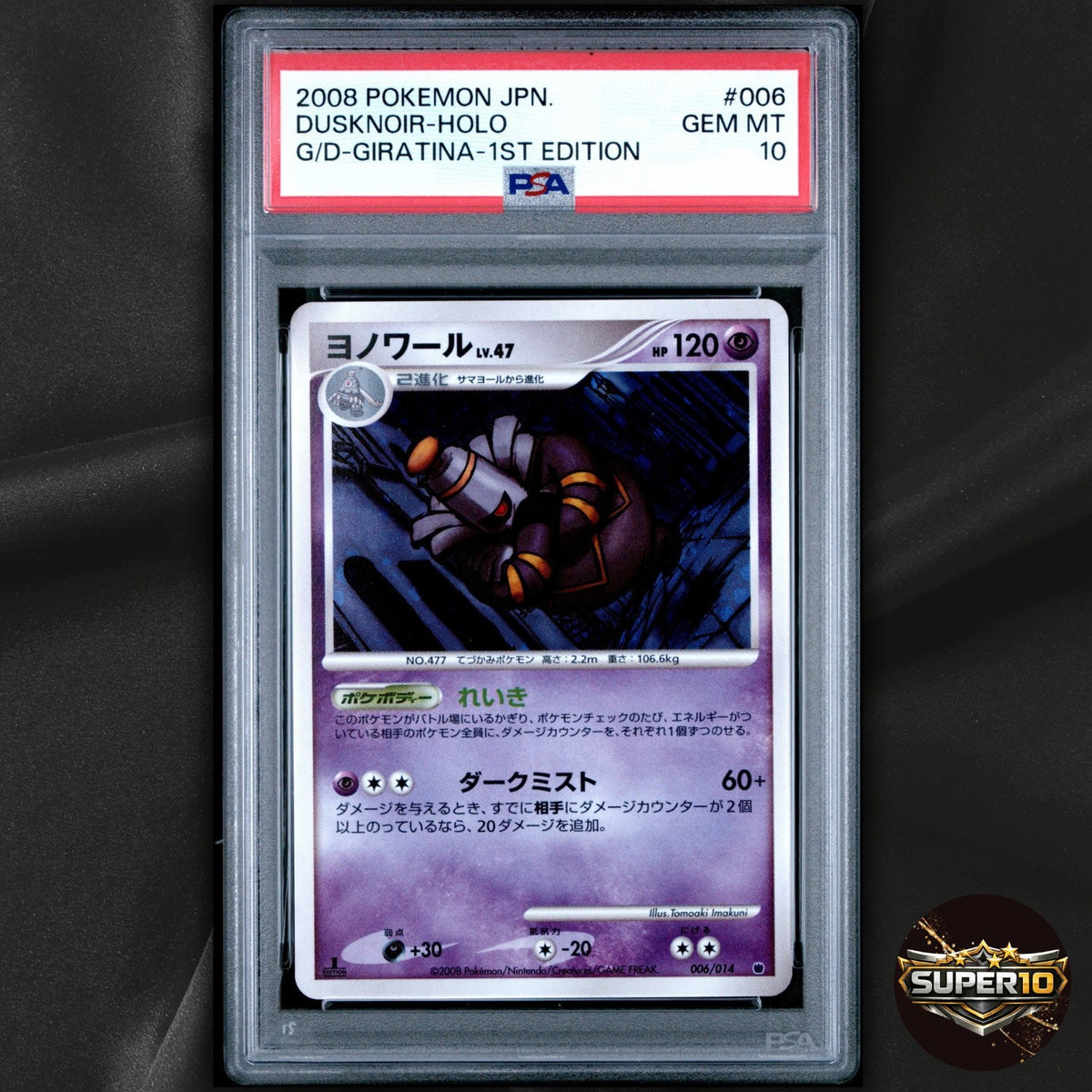 PSA 10 Pokemon Japanese Dusknoir 006/014 Deck Kit Holo 1ST ED
