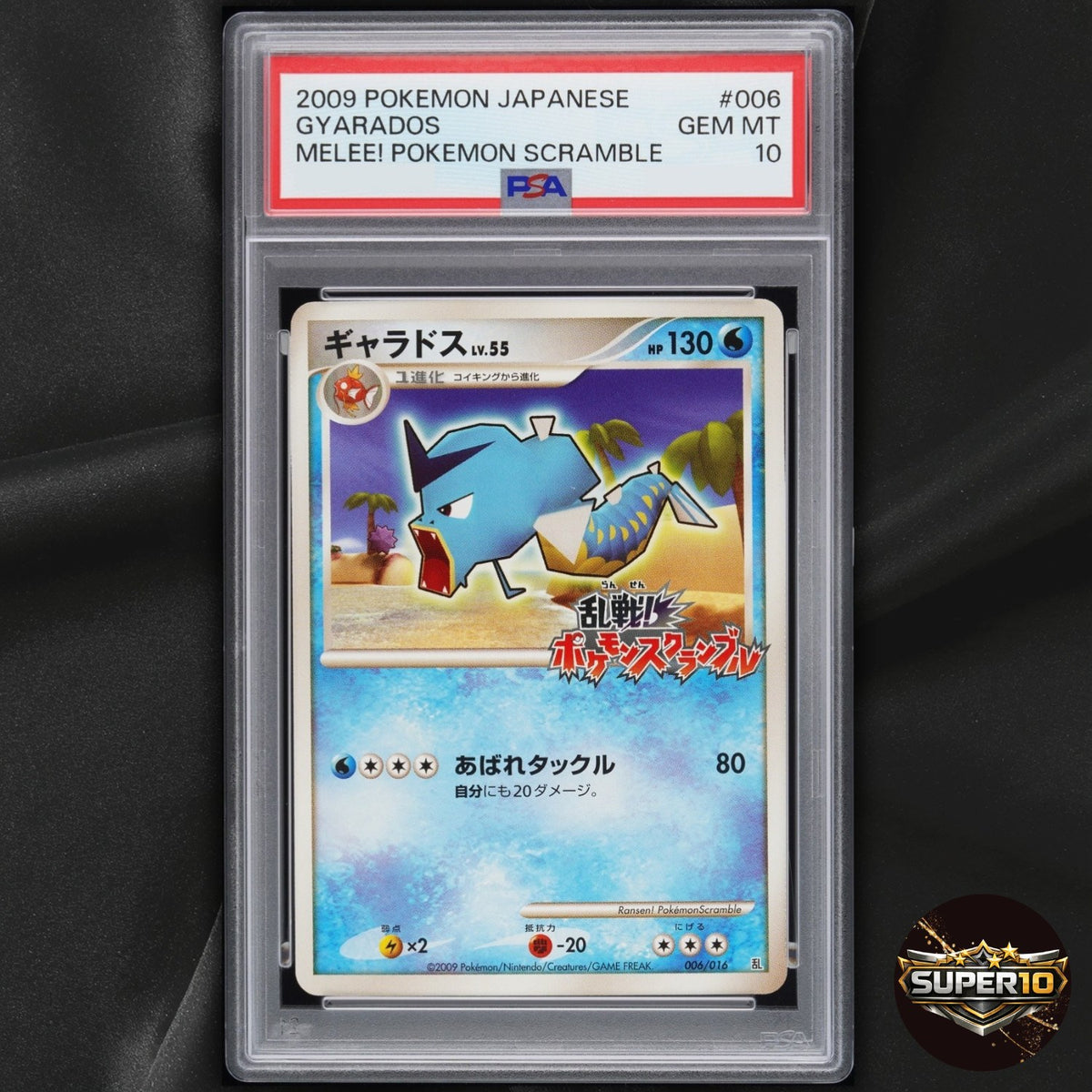 PSA 10 Gyarados 006/016 Melee! Pokemon Scramble 2009 Japanese *POP 1 *
