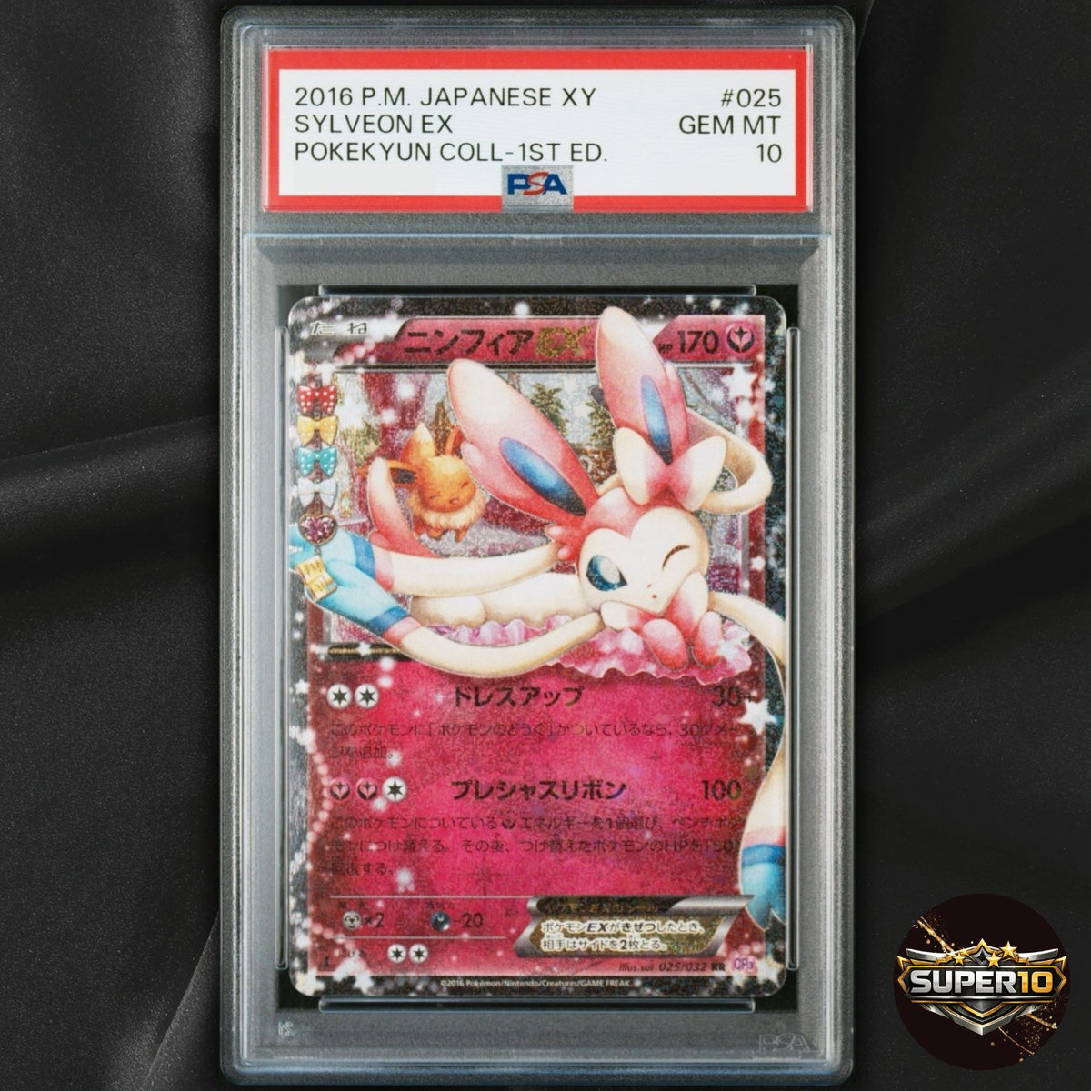 PSA 10 Sylveon EX 025/032 RR 1ED Pokekyun Collection 2016 Pokemon card Japanese
