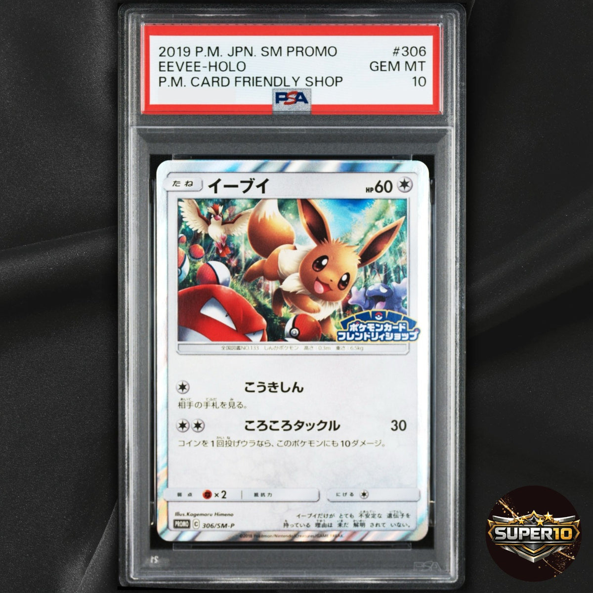 PSA 10 Eevee 306/SM-P SM-P: Sun & Moon Promos Pokemon Japanese Holo