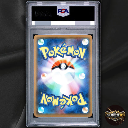 PSA 10 Pikachu 032/131 SMH Japanese Pokemon Card