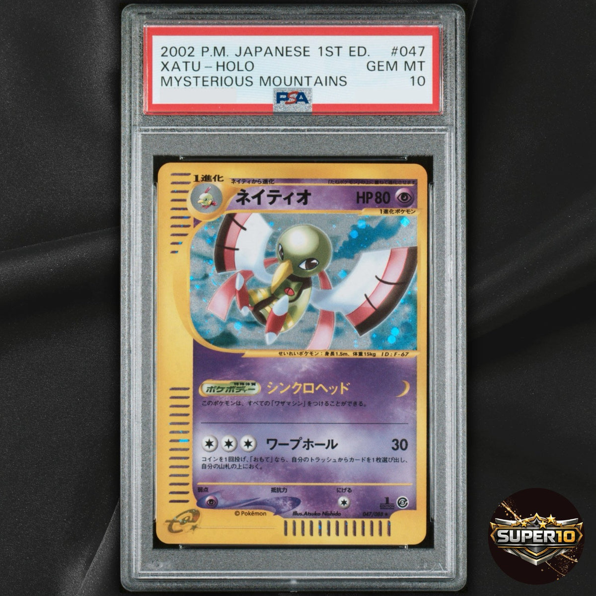 PSA 10 Xatu Holo 047/088 1st Edition Pokemon e Card Japanese Vintage