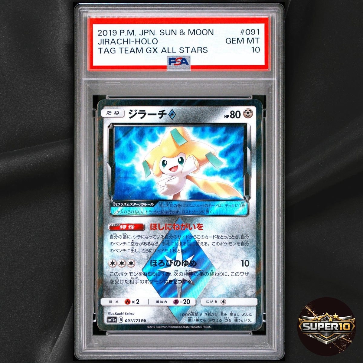 PSA 10 Pokemon Card Jirachi Prism Star 091/173 Tag All Stars Japanese TCG