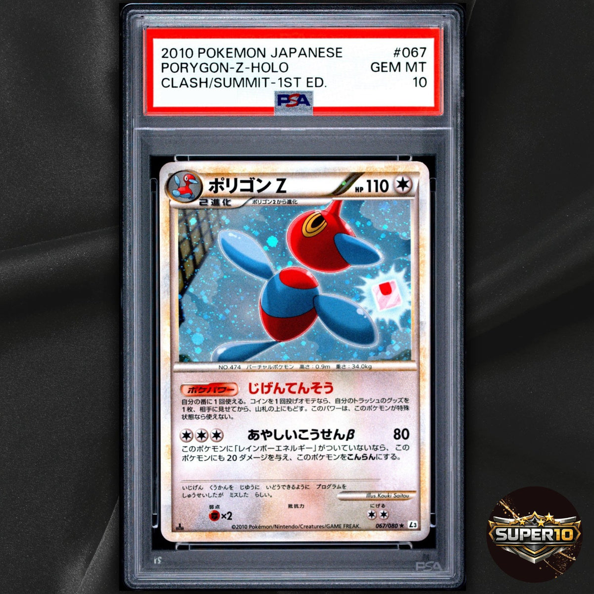 PSA 10 Porygon-Z 067/080 Clash at Summit L3 1st Edition Holo Pokemon Japanese HP