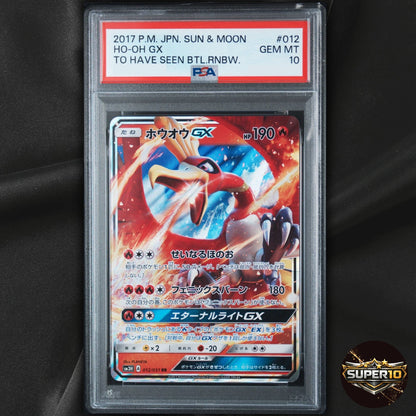 PSA 10 Ho-Oh GX 012/051 RR SM3H: To Have Seen the Battle R... Pokemon Japan