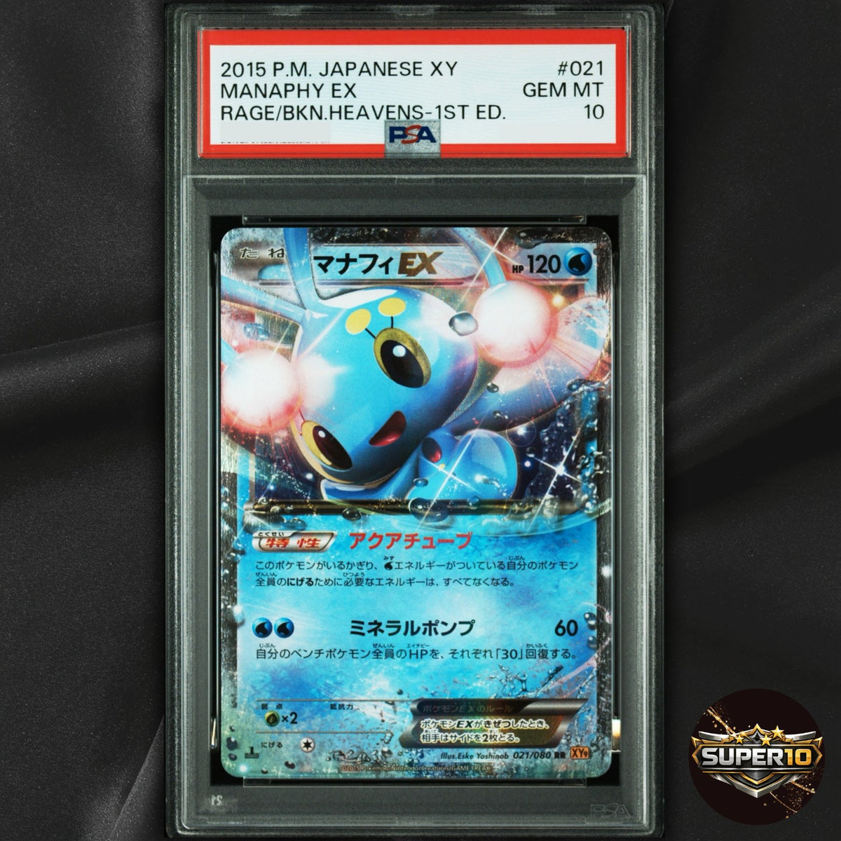PSA 10 Manaphy EX 1st Edition Holo Rage of Broken Heavens 021/080 RR Japanese