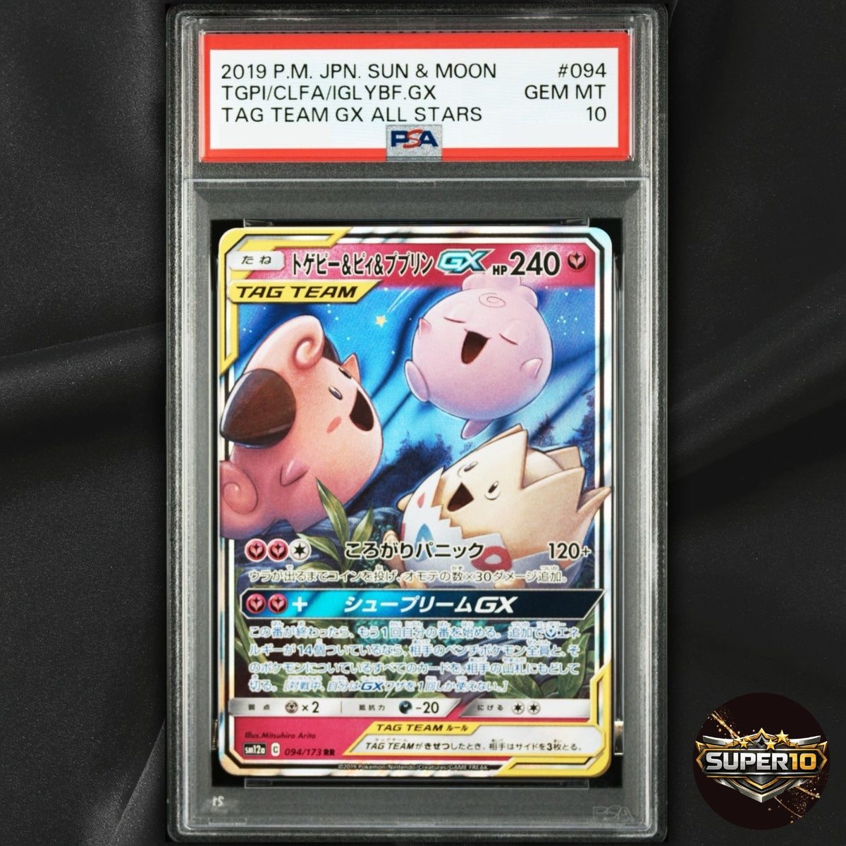 PSA 10 Togepi & Cleffa & Igglybuff GX 094/173 RR Tag Team GX: Tag All Stars Holo