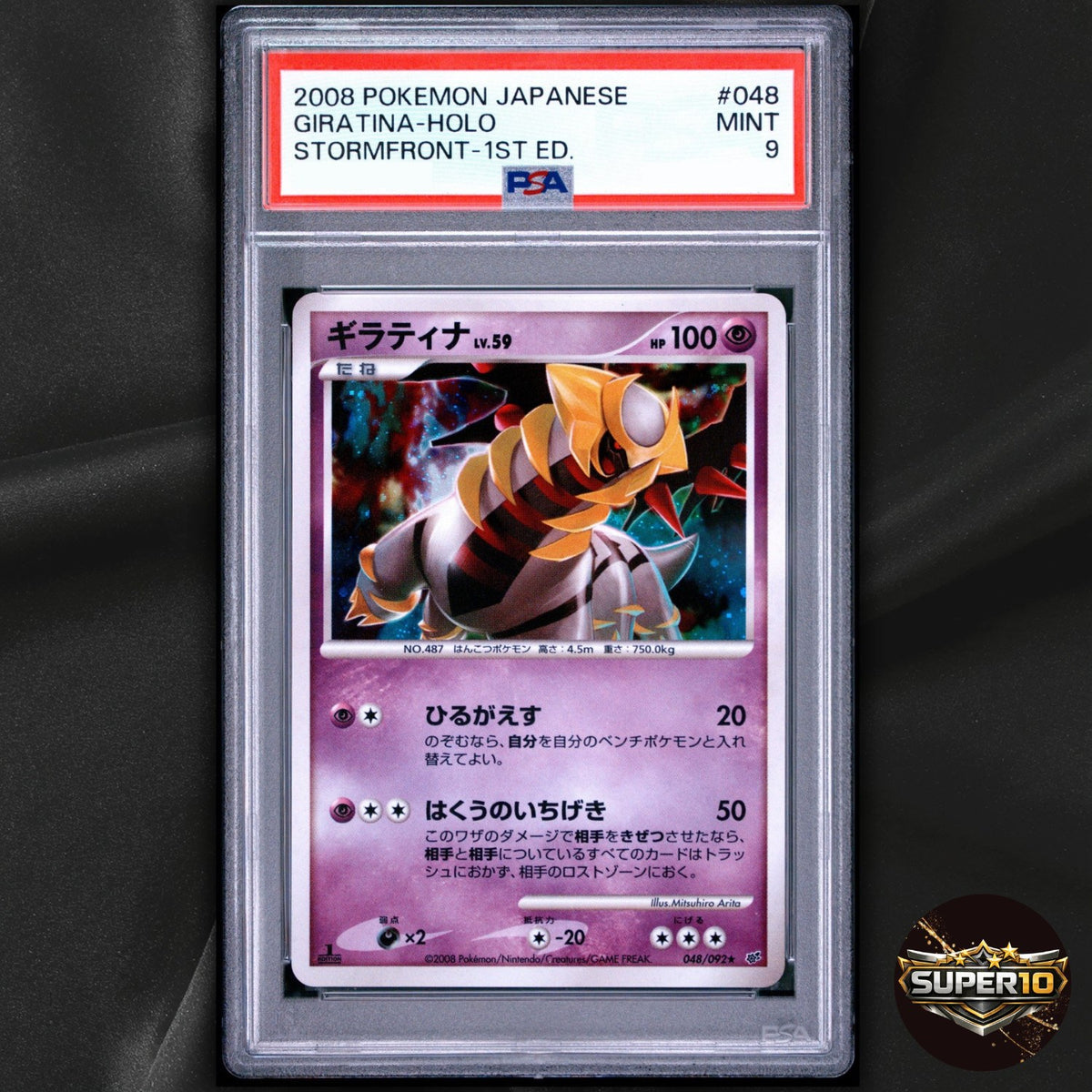 PSA 9 Giratina 048/092 Holo 1st Edition Stormfront Pokemon Card Japanese