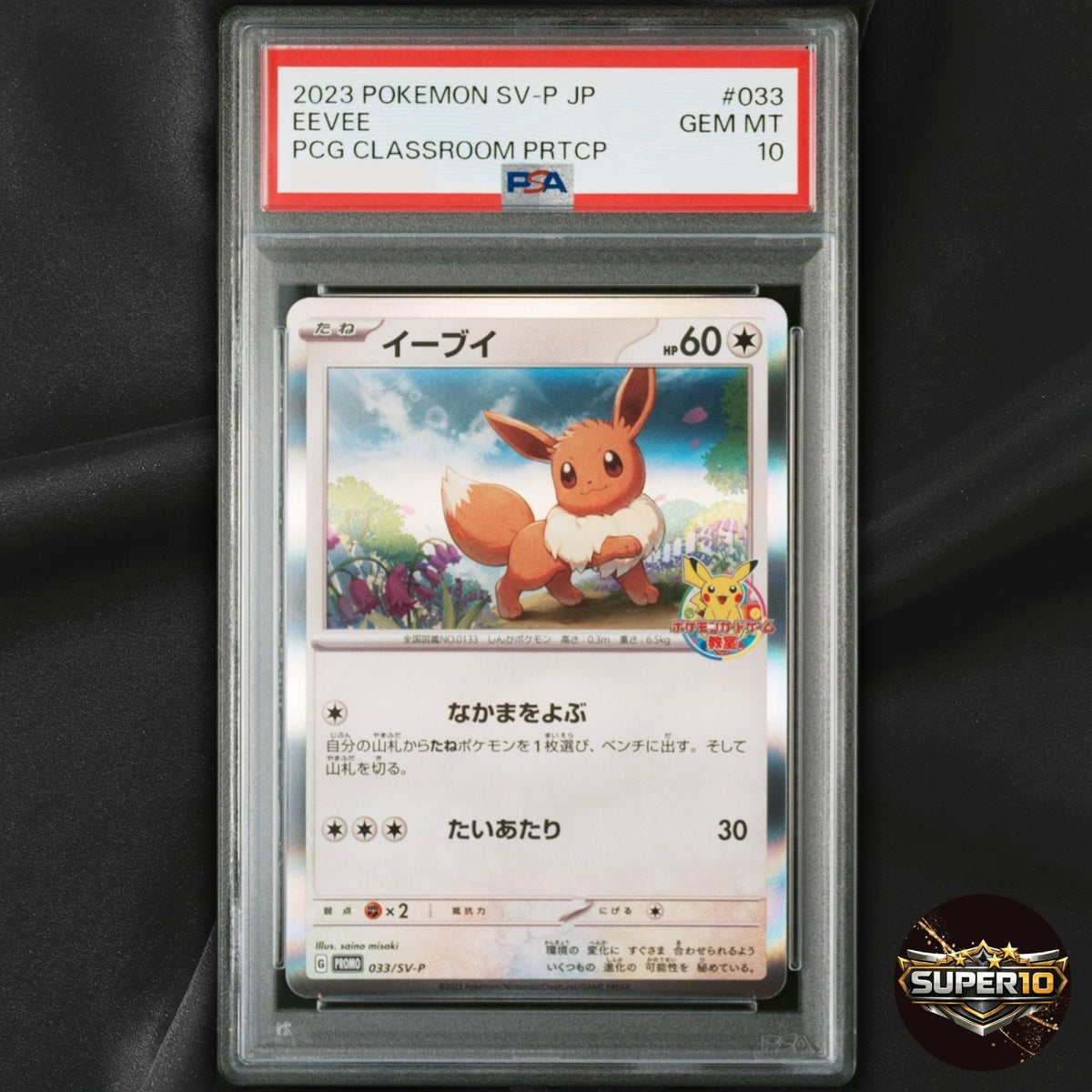 PSA 10 Eevee 033/SV-P Pokemon Card Game Classroom Prize Promo