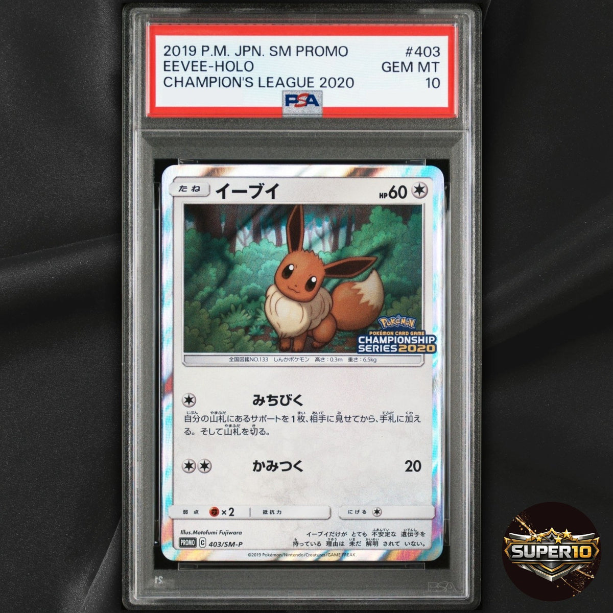 PSA 10 Eevee Holo SM-P: Sun & Moon Promos 403/SM-P Common Japanese Pokemon
