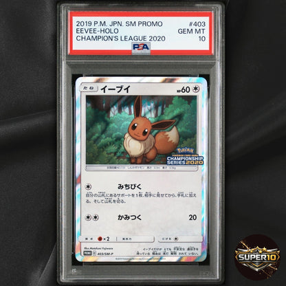 PSA 10 Eevee Holo SM-P: Sun & Moon Promos 403/SM-P Common Japanese Pokemon