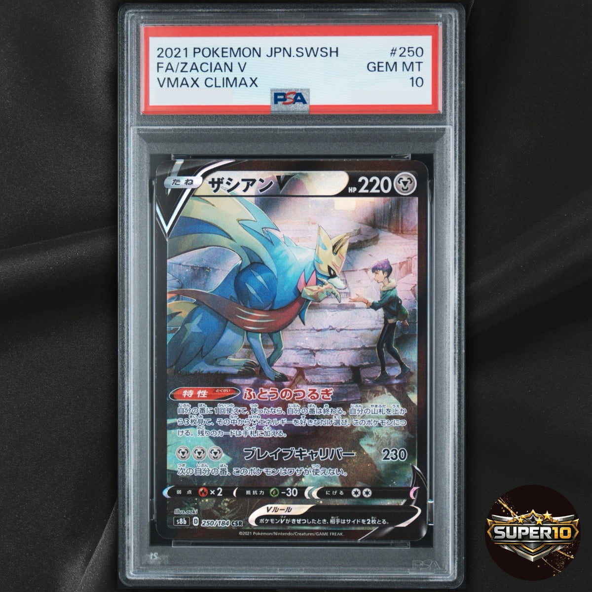 PSA 10 Zacian V CSR 250/184 VMAX Climax S8b Pokemon Card Japanese