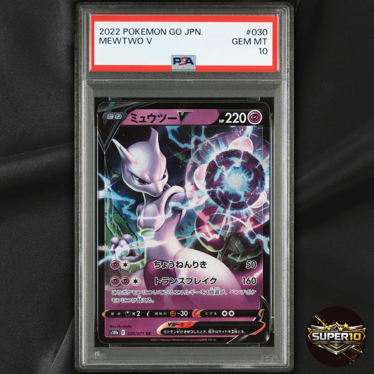 PSA 10 Mewtwo V RR 030/071 S10b Pokémon GO - Pokemon Card Japanese