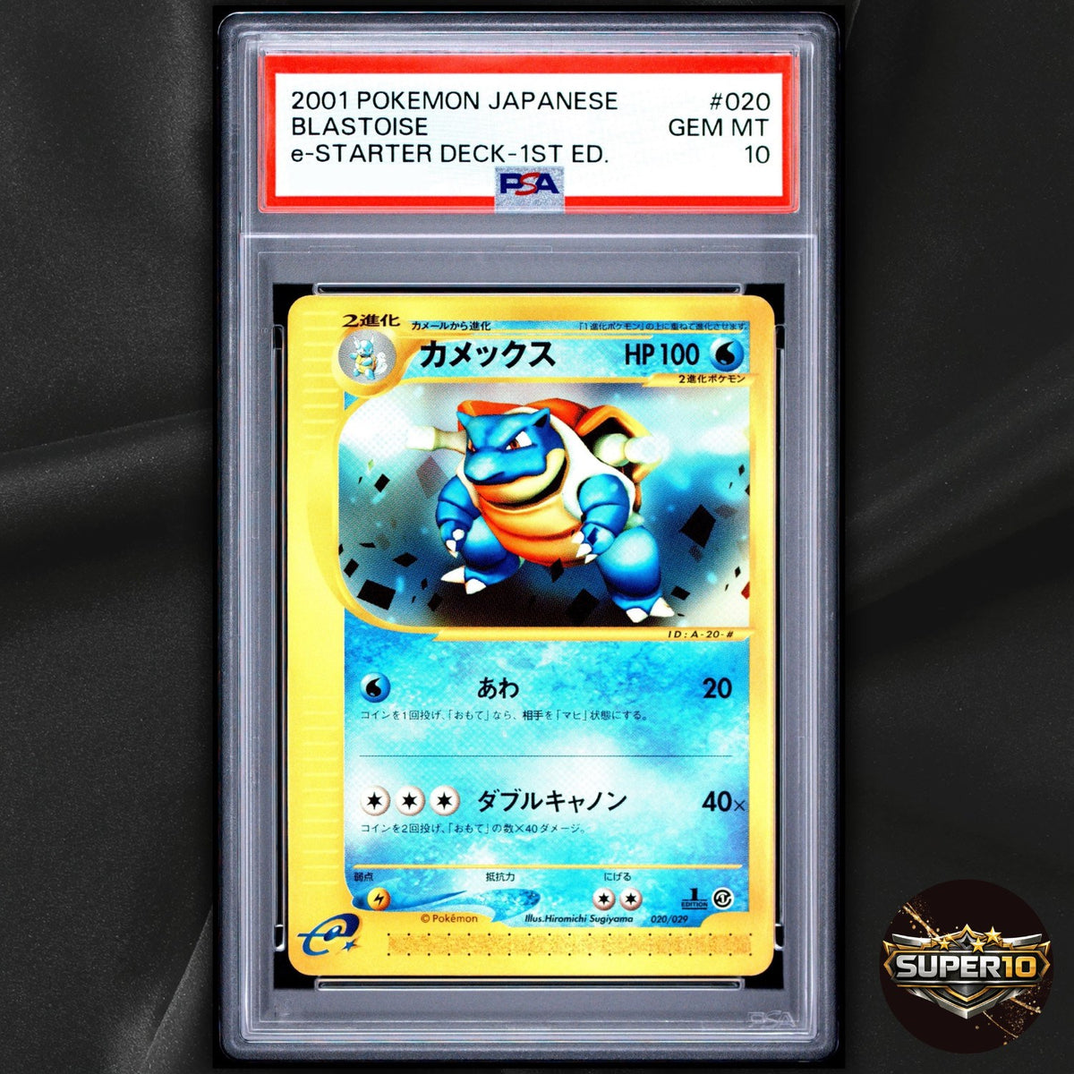 PSA 10 Blastoise 020/029 1st Edition e-Starter Deck Japanese Pokemon Card 2001