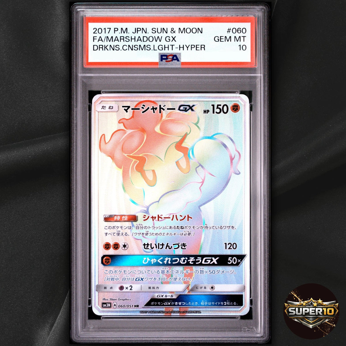 PSA 10 Pokemon Card Game Marshadow GX 060/051 HR SM3N JP