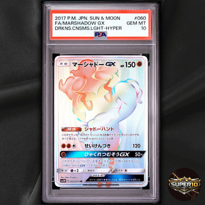 PSA 10 Pokemon Card Game Marshadow GX 060/051 HR SM3N JP