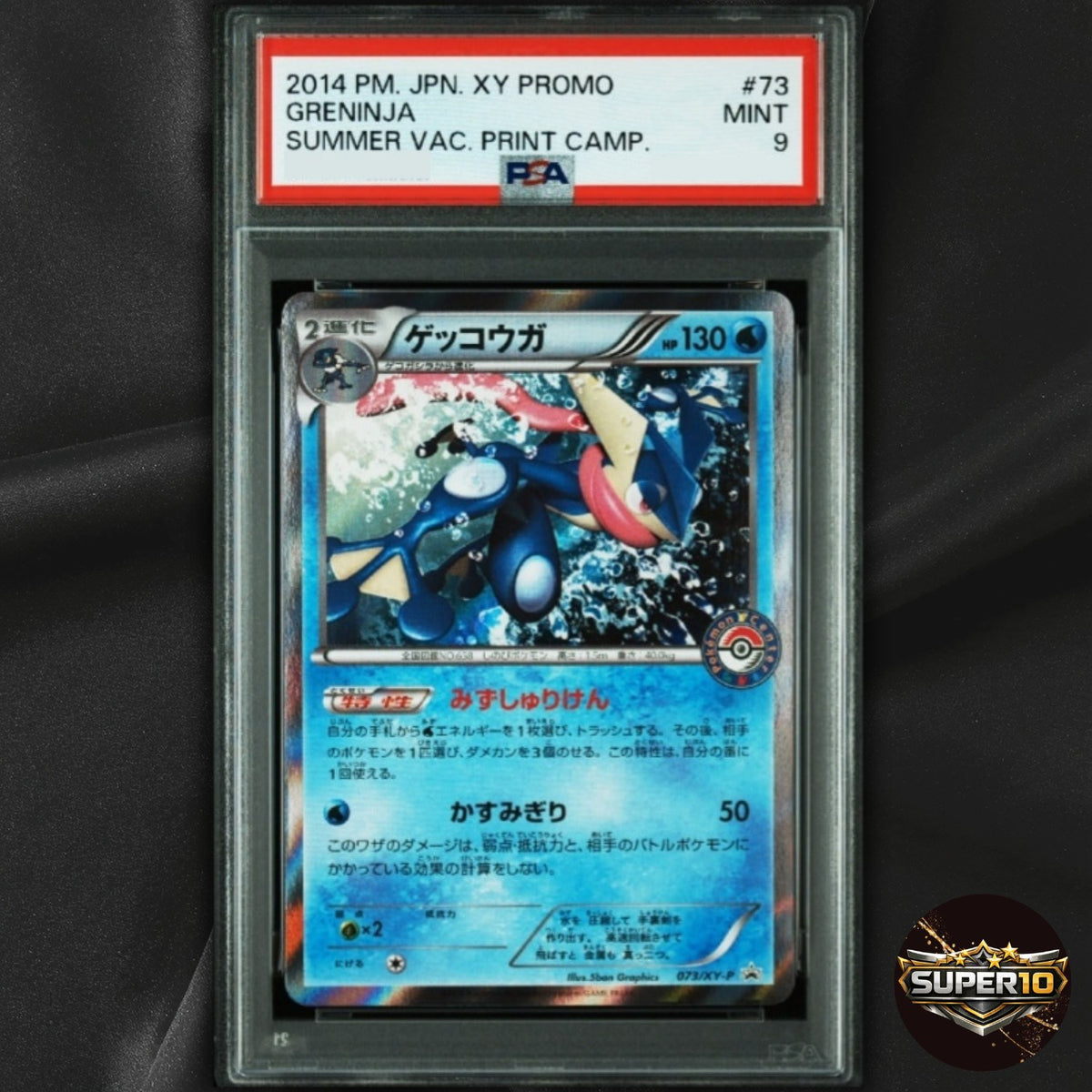 PSA 9 Greninja 073/XY-P Pokemon Center Promo Japanese Card Holo 2014 5ban