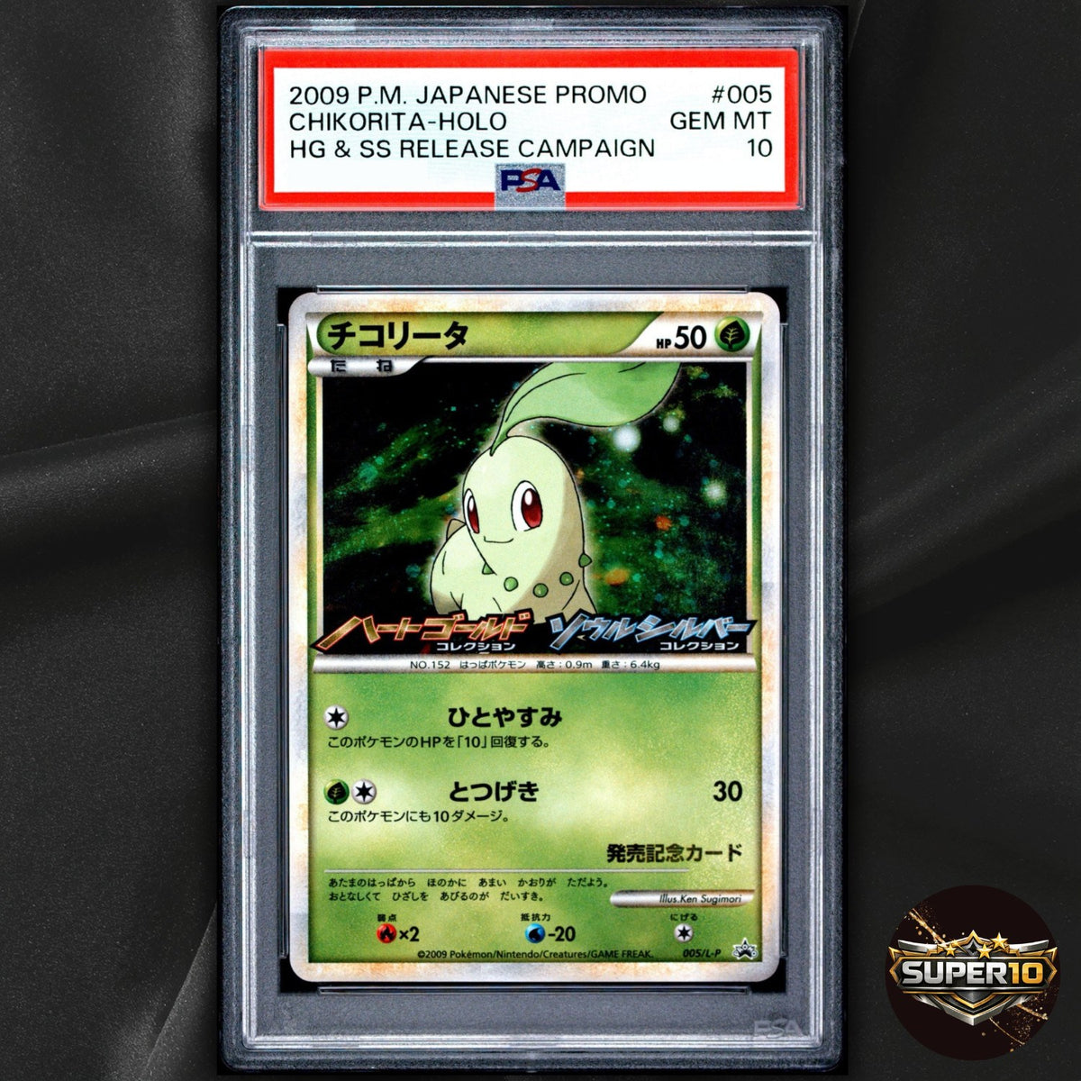 PSA 10 Chikorita 005/L-P Promo Foil Pokemon TCG Japanese Card Nintendo 2009