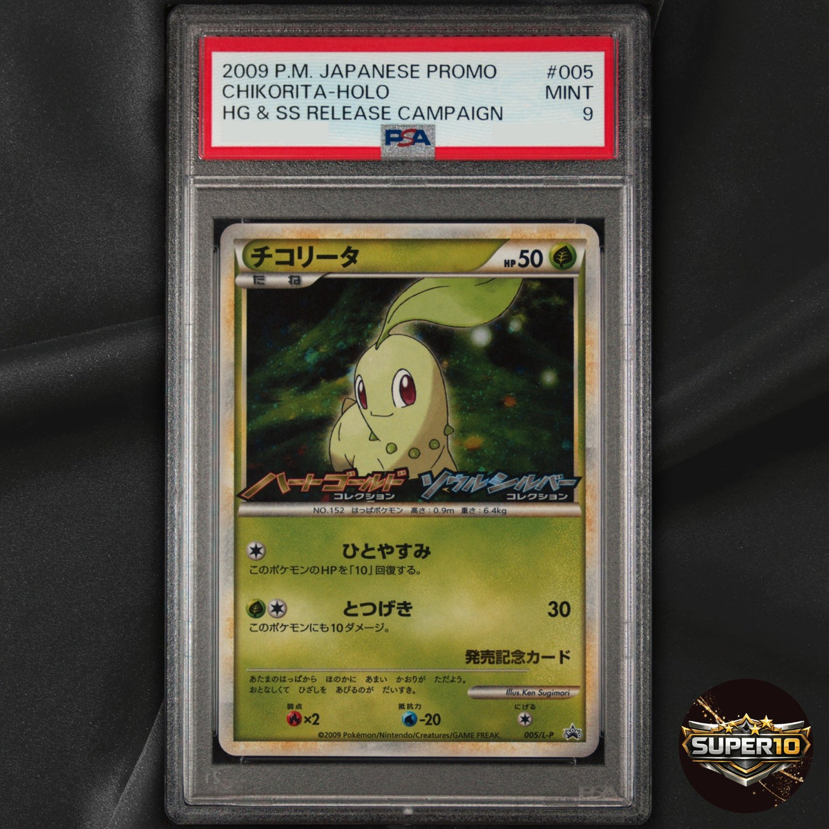 PSA 9 Chikorita 005/L-P Promo Foil Pokemon TCG Japanese Card Nintendo 2009