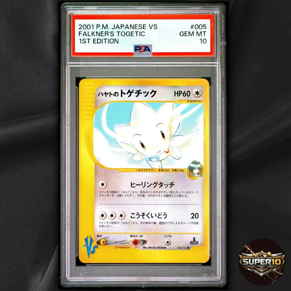 PSA 10 Falkner's Togetic 005/141 Pokemon VS 1st Edition Card Japanese