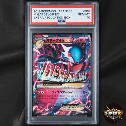 PSA 10 M Gardevoir EX 016/048 Japanese Pokemon Extra Regulation Box