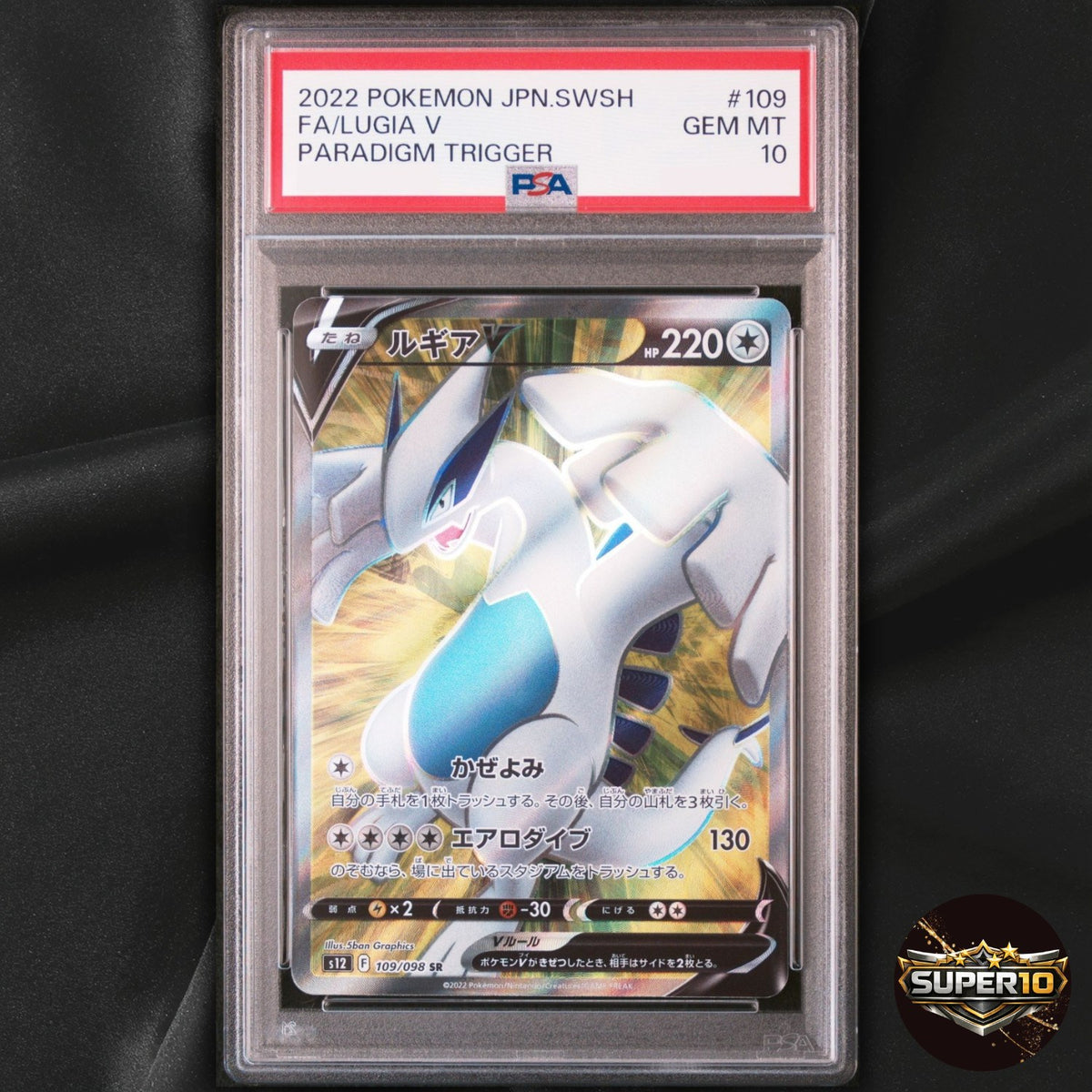 PSA 10 Lugia V 109/098 SR Full Art Japanese Paradigm Trigger S12 Pokemon TCG