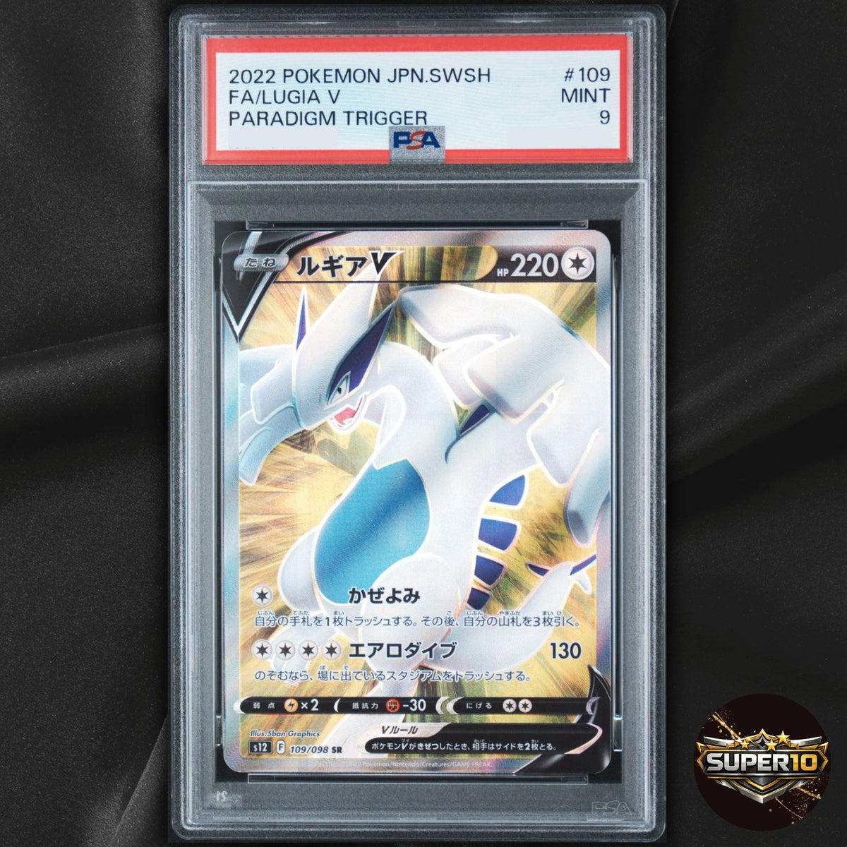 PSA 9 Lugia V 109/098 SR Full Art Japanese Paradigm Trigger S12 Pokemon TCG