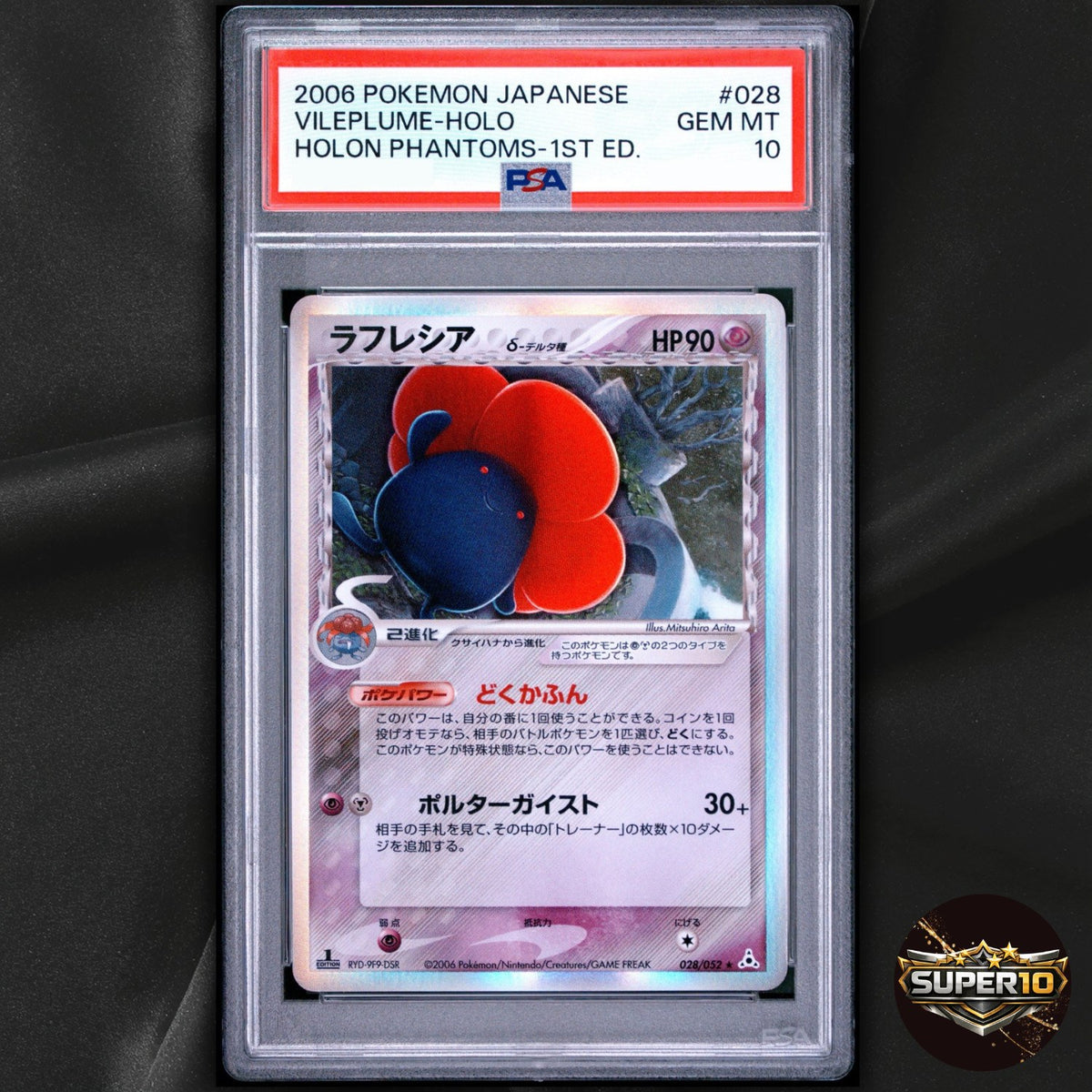 PSA 10 Vileplume Delta Species 028/052 Holon Phantoms 1st Edition Holo Japanese