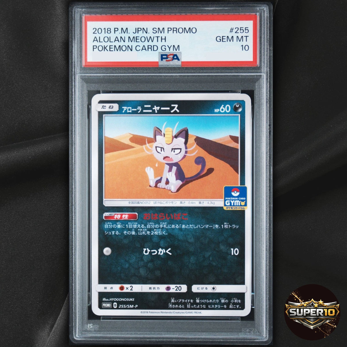 PSA 10 Alolan Meowth 255/SM-P SM-P Sun & Moon Gym Promo Pokemon Card Japanese