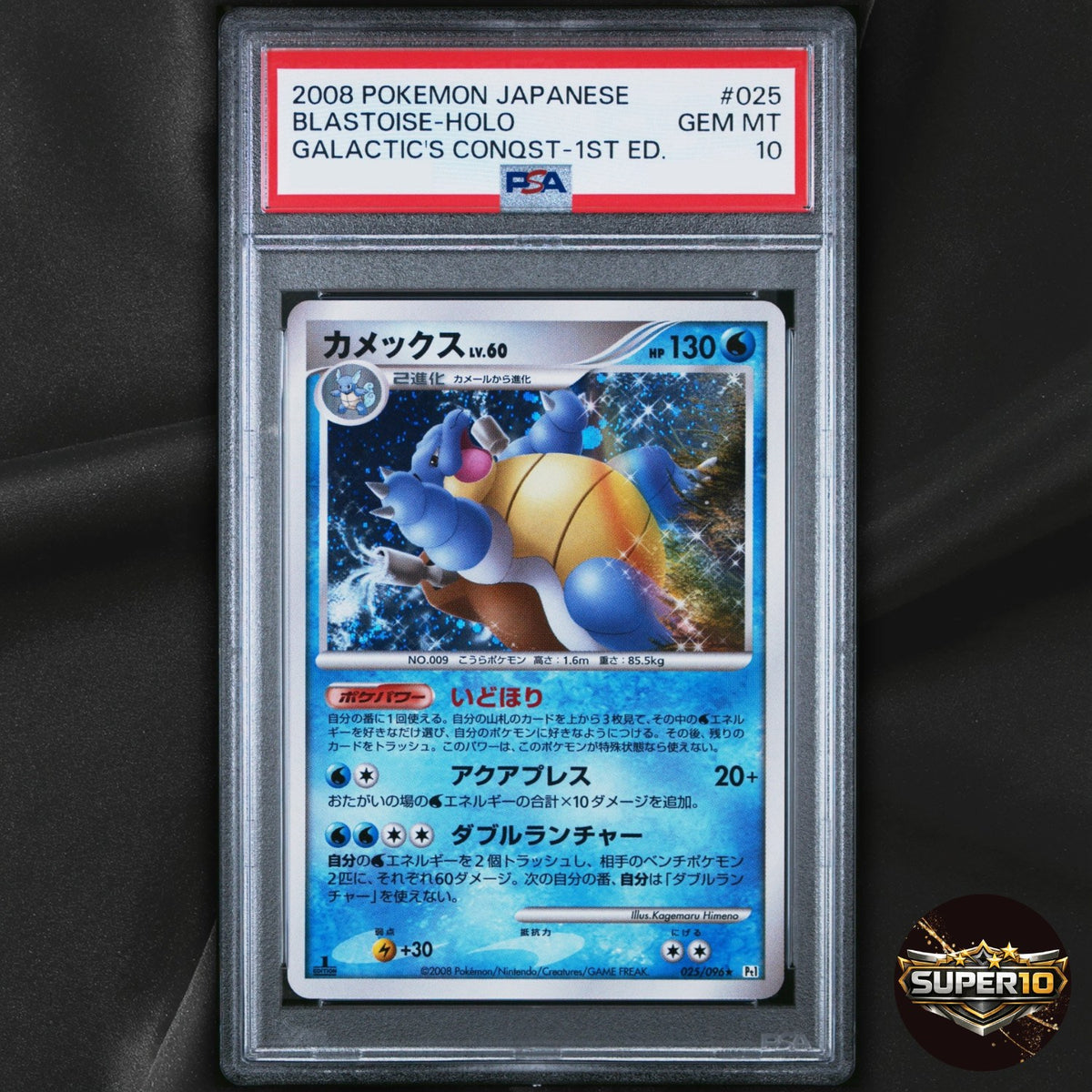 PSA 10 Blastoise 025/096 Holo Galactics Conquest Pt1 2008 Pokemon Japanese