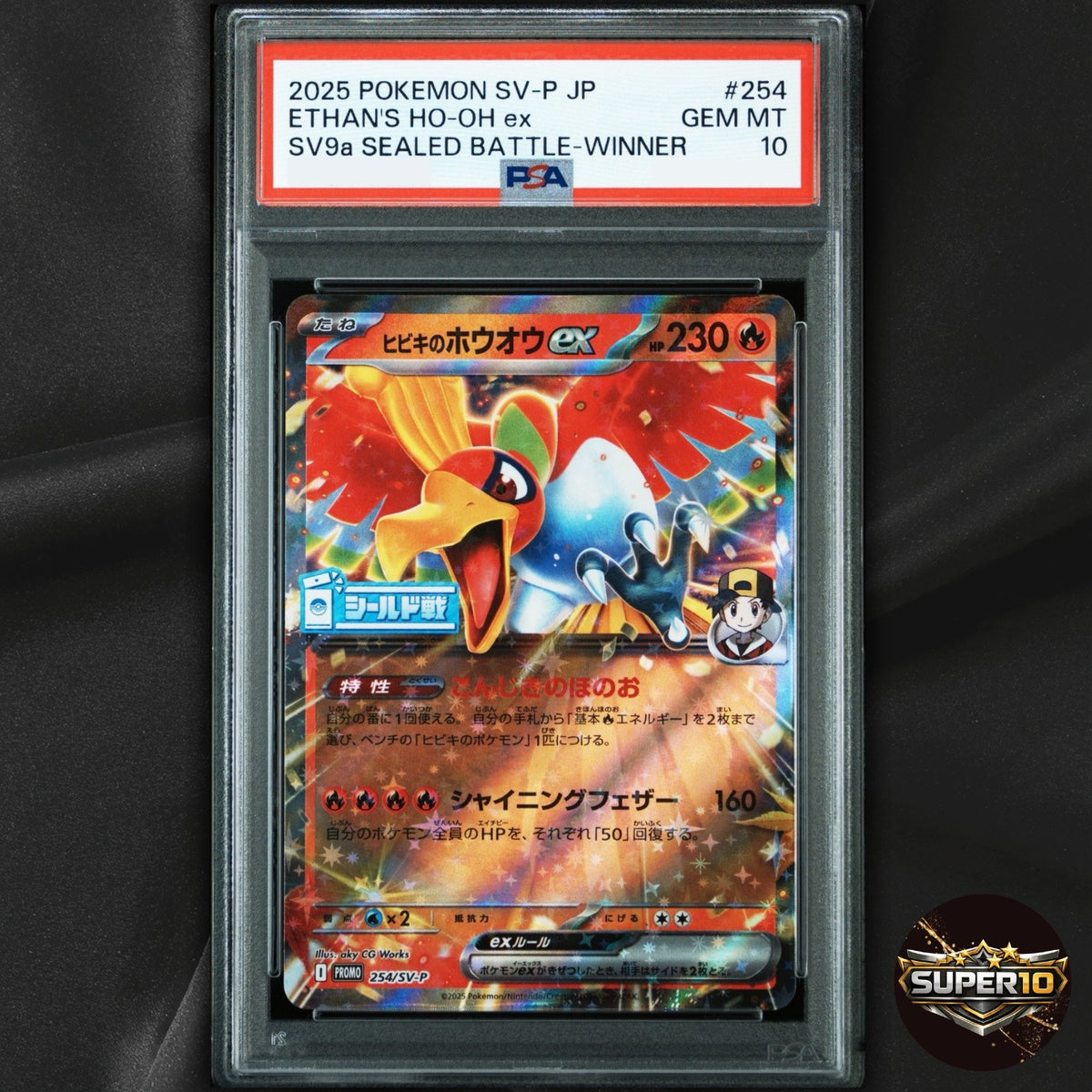 PSA 10 Ethan's Ho-Oh ex 254/SV-P SV9a Sealed Battle Winner Promo Japanese