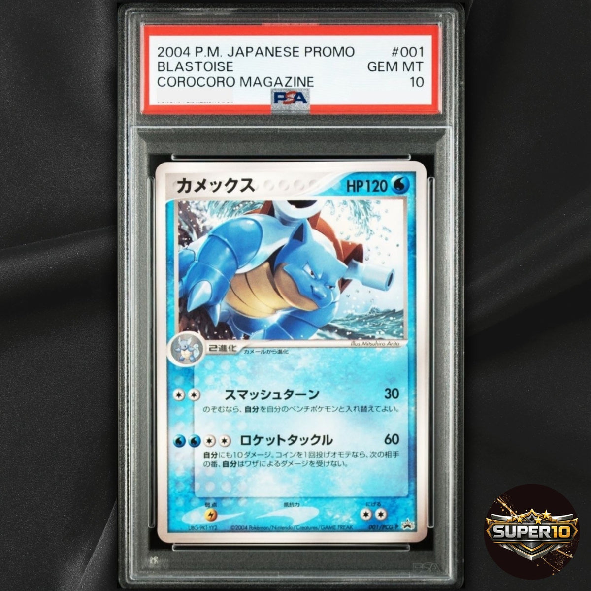 PSA 10 Blastoise (CoroCoro Magazine) Japanese Black Star Promos #001/PCG-P 2004