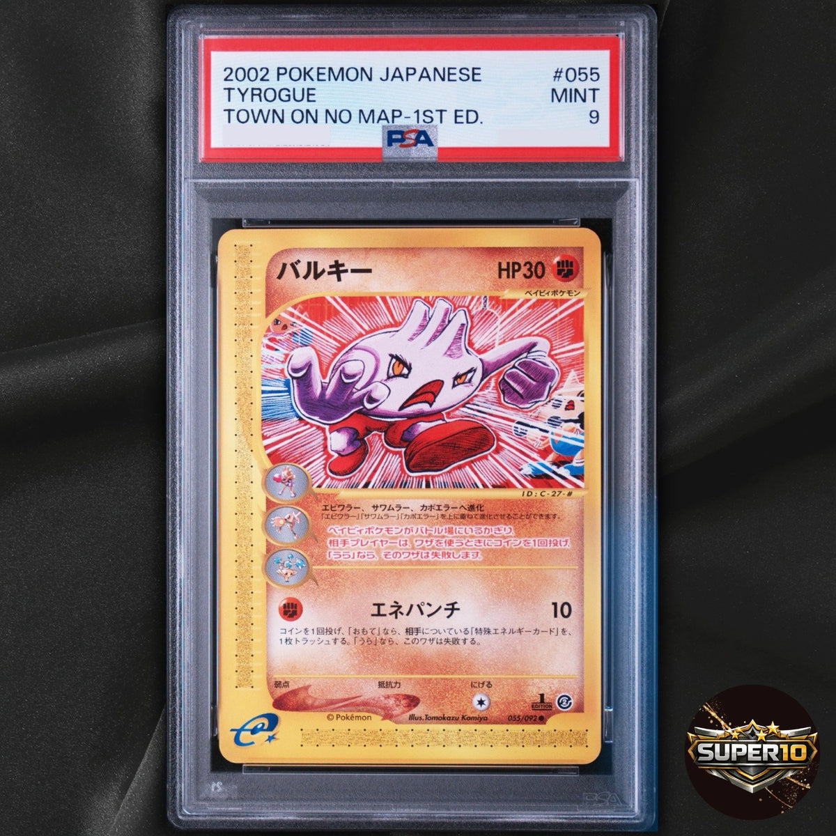 PSA 9 Tyrogue 055/092 The Town on No Map Regular (Japanese)