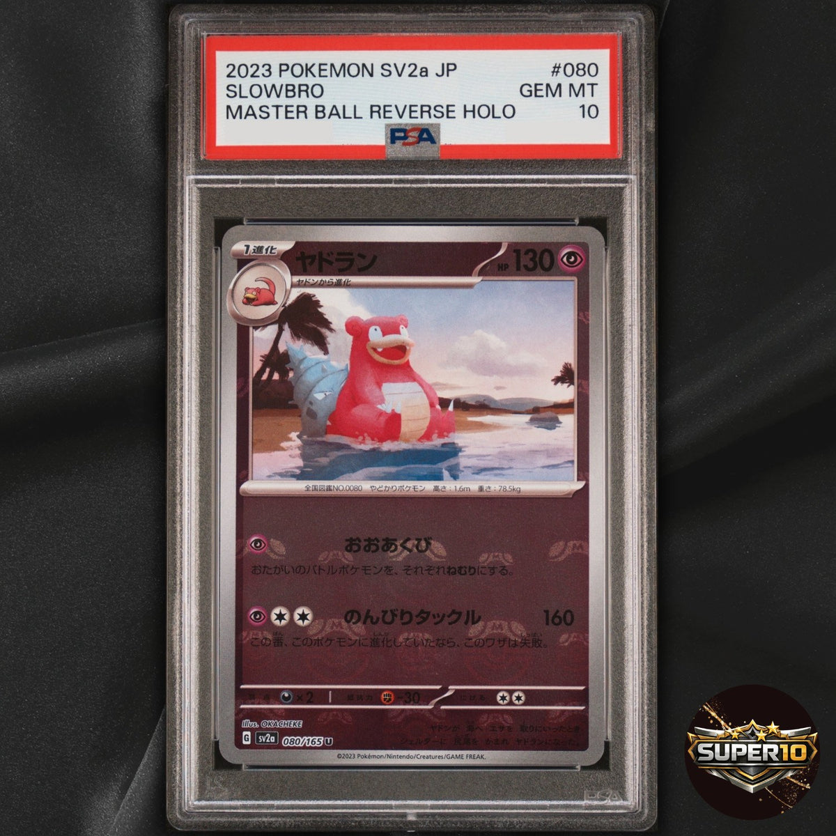 PSA 10 Slowbro (Master Ball Pattern) 080/165 Sv2a: Pokemon Card 151 Holo