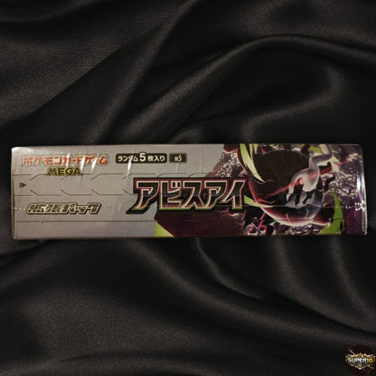 Pokemon TCG MEGA Abyss Eye M5 Booster Box Japanese 2026 Factory Sealed w/Shrink