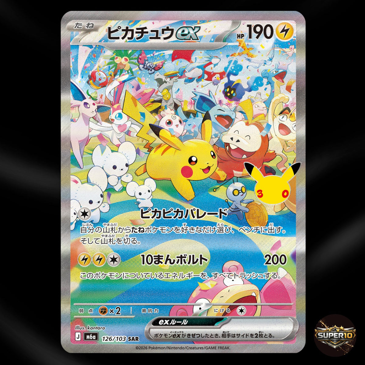 Pokemon 30th Anniversary Japanese Booster Box Factory Sealed japanese